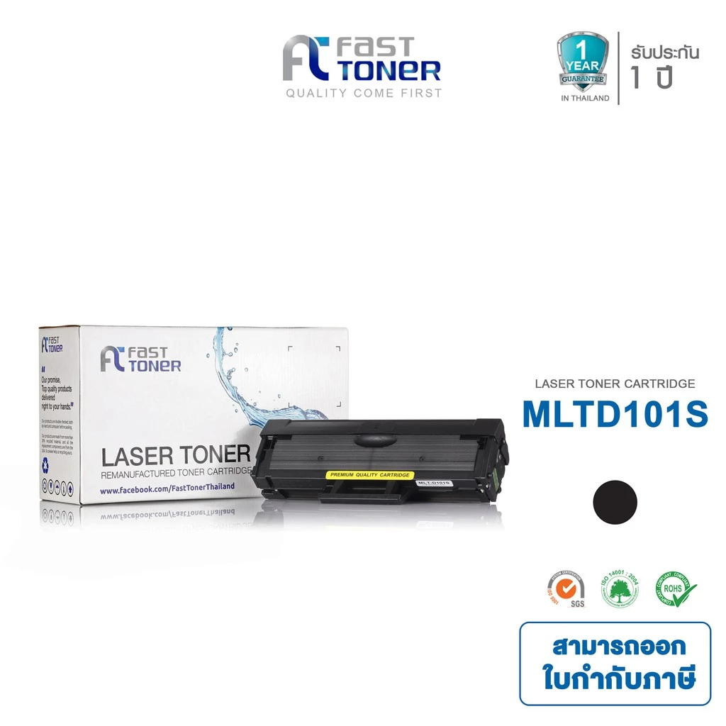 Fast toner หมึกเทียบเท่า สำหรับรุ่น Samsung MLT-D101S Black For Samsung ML-2160/ 2165/ SCX-3400/ 3405/SF-760P/XSS