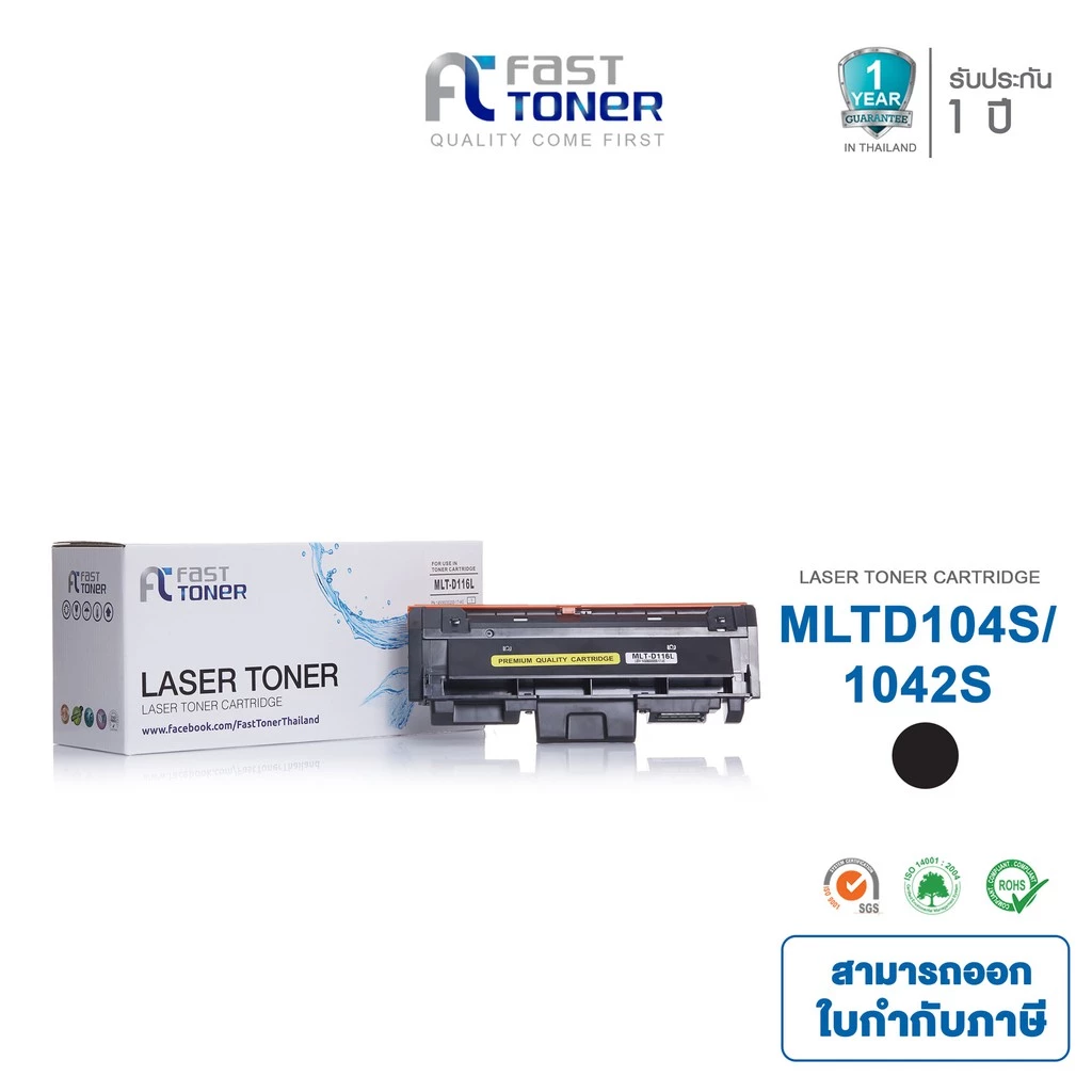 Fast Toner หมึกเทียบเท่า Samsung MLT-D104S Black สำหรับ Samsung ML-1660/ 1661/ 1665/ 3200/ 3205