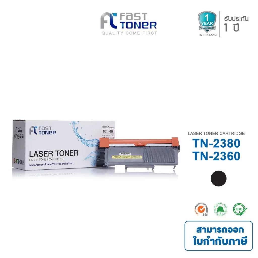 Fast Toner หมึกเทียบเท่า สำหรับรุ่น Brother TN-2360/ TN-2380 Black For Brother HL-L2320D/ HL-L2360DN/ HL-L2365DW