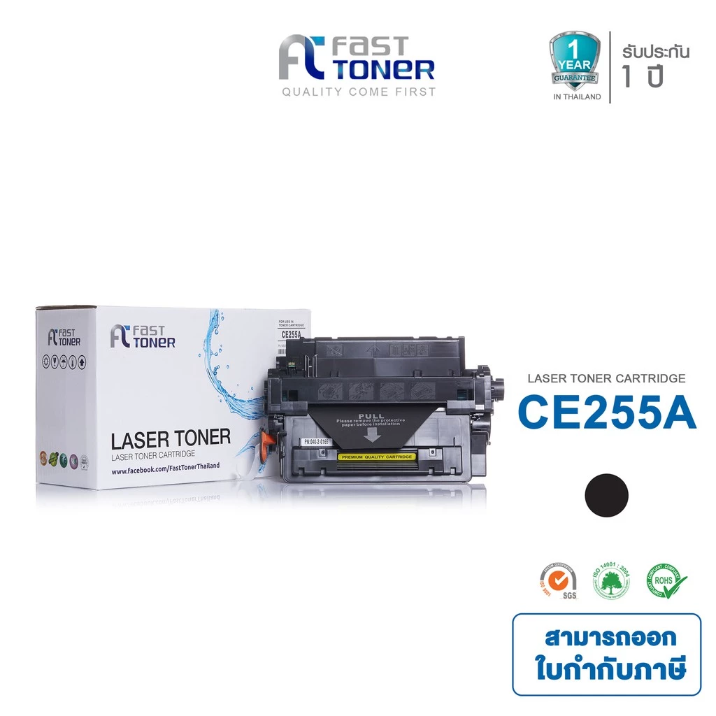 Fast Toner หมึกเทียบเท่า สำหรับรุ่น HP 55A(CE255A) Black For HP LaserJet Enterprise P3015/ Pro M521/ 500 M525