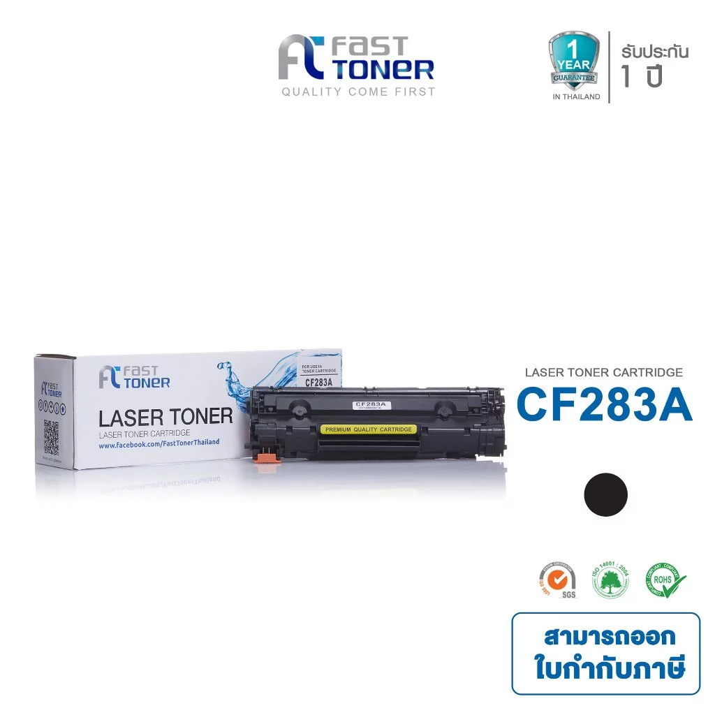 Fast Toner หมึกเทียบเท่า สำหรับรุ่น HP 83A(CF283A) Black For HP LaserJet Pro MFP M125a/ M127fn/ M201/ M225