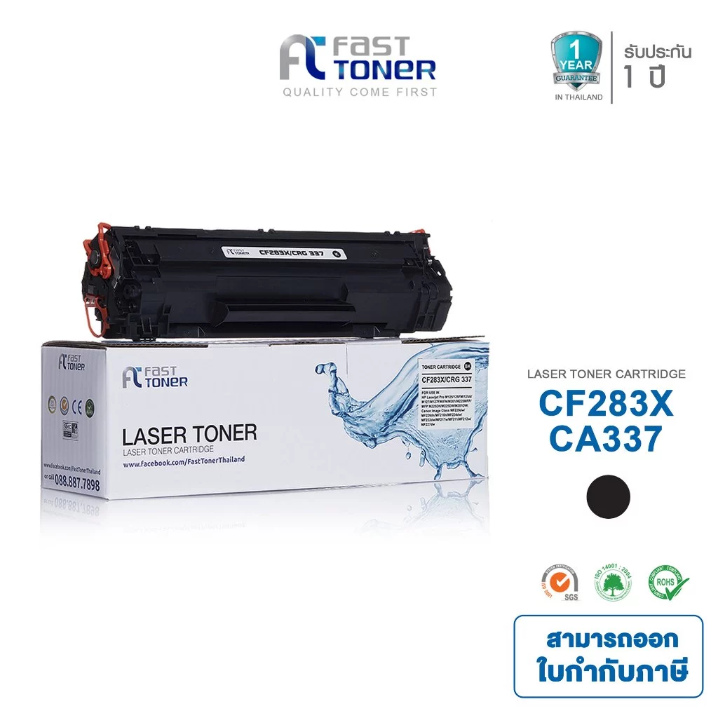 Fast Toner หมึกเทียบเท่า สำหรับรุ่น Toner HP/Canon รุ่น CF283X/CRG 337 /Canon MF210/MF211/MF212/HP LaserJet Pro M125/M125nw