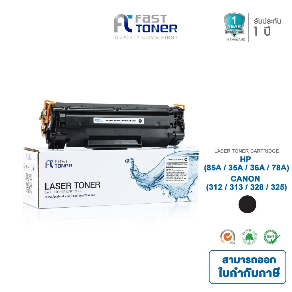 Fast Toner หมึกเทียบเท่า สำหรับรุ่น HP 85A(CE285A) CB435A CB436 CE285A CE278 CANON325 Black For P1102 / M1212 / M1130 / M1132