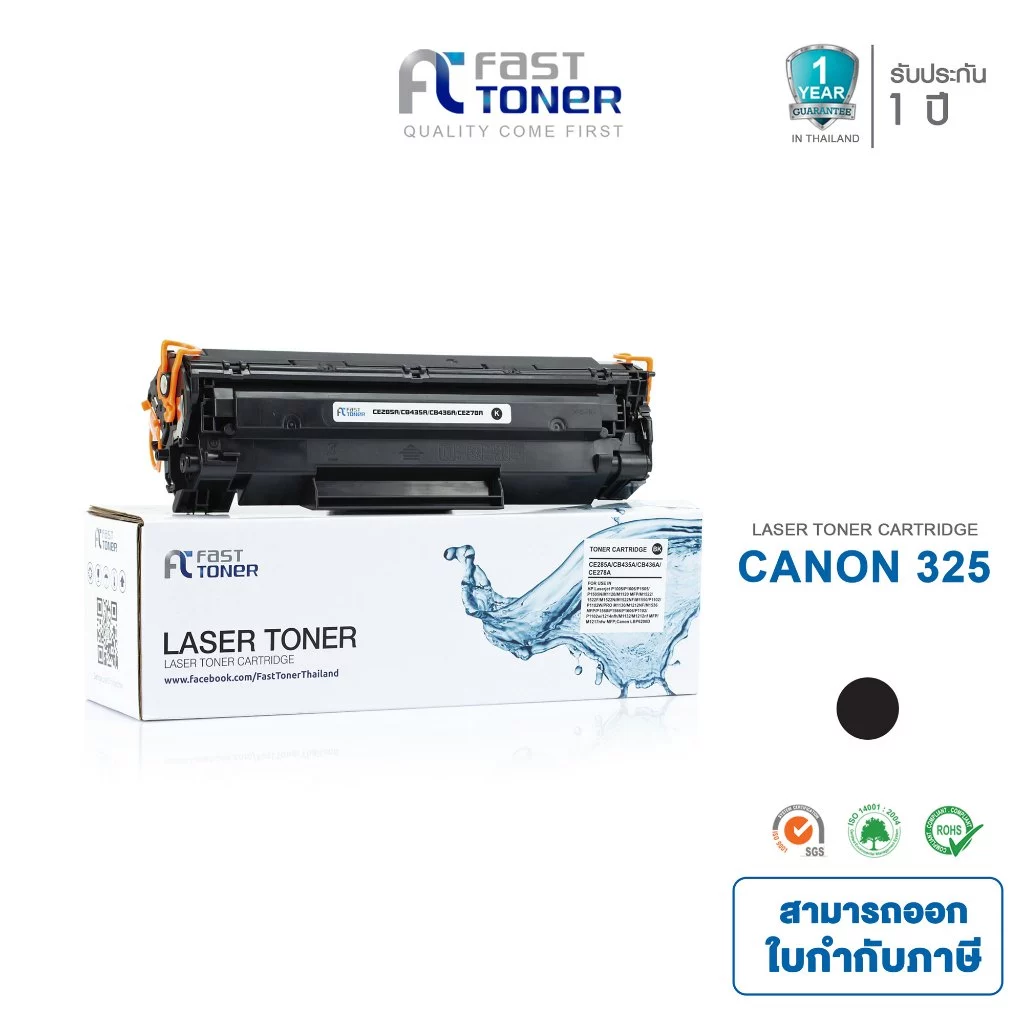 Fast Toner หมึกเทียบเท่า สำหรับรุ่น Canon Cartridge 325 Black For Canon MF3010/ LBP6000/ LBP6030/ LBP6030W