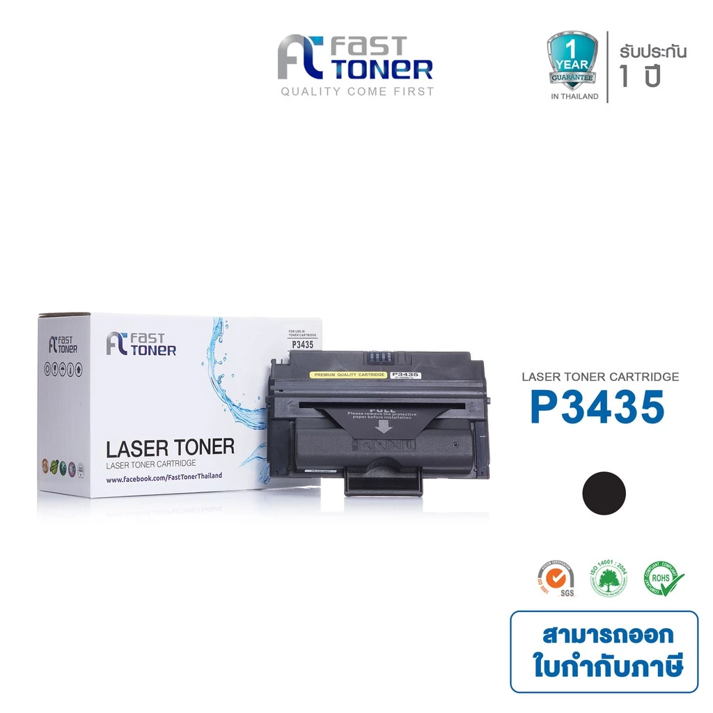 Fast Toner หมึกเทียบเท่า สำหรับรุ่น Fuji Xerox Phaser 3435 Black สำหรับ Fuji Xerox Phaser 3435/ 3435D/ 3435DN