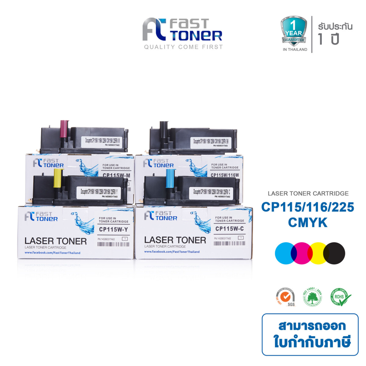 Fast Toner หมึกเทียบเท่า สำหรับรุ่น Fuji Xerox CT202264-CT202267 ชุดสีแยก For Fuji Xerox Docuprint CP115/ CP116/ CP225