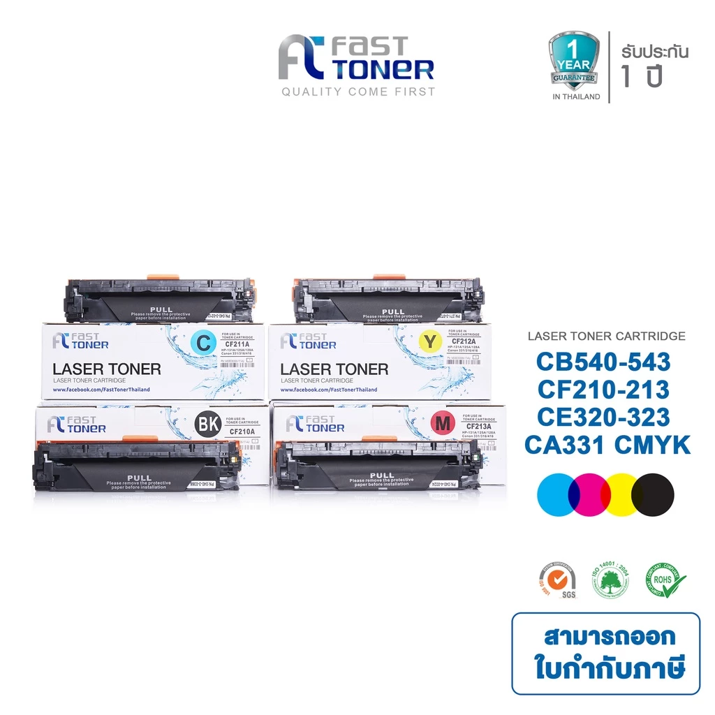 Fast Toner หมึกเทียบเท่า สำหรับรุ่น HP CB540A/CE320A/CF210A/CANON CRG316/331 ตลับหมึกพิมพ์เลเซอร์ ชุด 4 สี