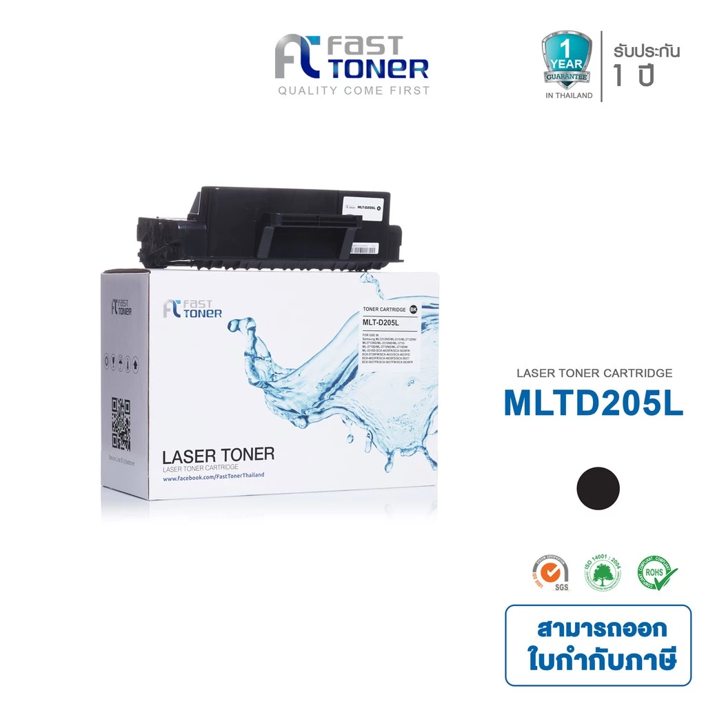 Fast Toner หมึกเทียบเท่า Samsung MLT-D205L BK For Samsung MLT-D205L BK For Samsung ML-3300/ ML-3310/ ML-3312/ ML-3710/ ML-3712