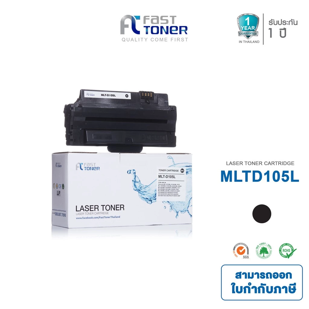 Fast Toner หมึกเทียบเท่า Samsung MLT-D105L Black For Samsung ML-1910/ ML-1915/ ML-2525/ ML-2580