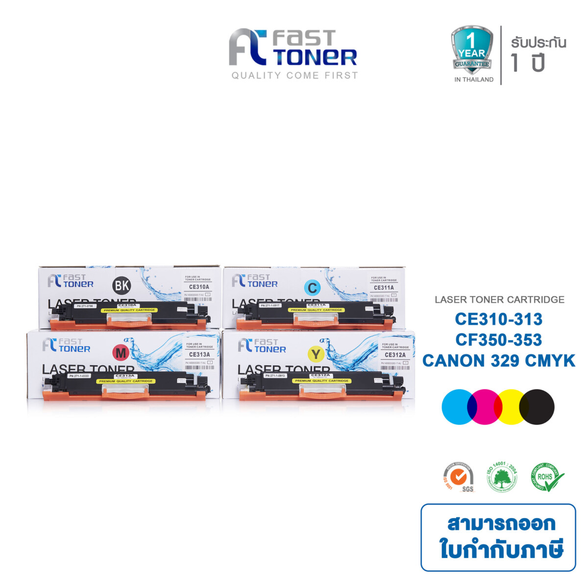 Fast Toner หมึกเทียบเท่า สำหรับรุ่น HP 130A(CF350A-CF353A) For HP LaserJet Pro Color MFP M176/ M177 series ชุด 4 สี