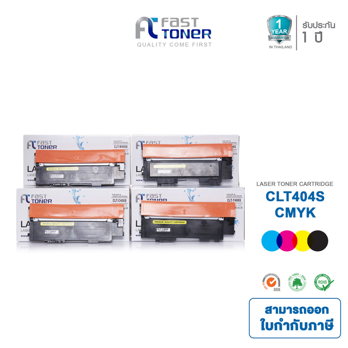 Fast Toner หมึกเทียบเท่า สำหรับรุ่น Samsung CLT-404S BKCMY ชุด 4 สี For Sumsung Xpress SL-C430/ 430W/ 480/ 480W/ 480FW