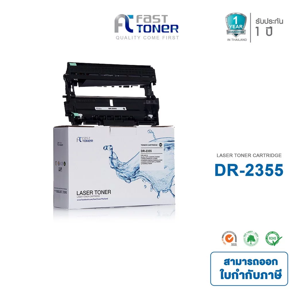 Fast Toner ดรัมเทียบเท่า สำหรับรุ่น Brother DR-2355 Black For Brother HL-L2320D/ HL-L2360DN/ HL-L2365DW/ DCP-L2520D