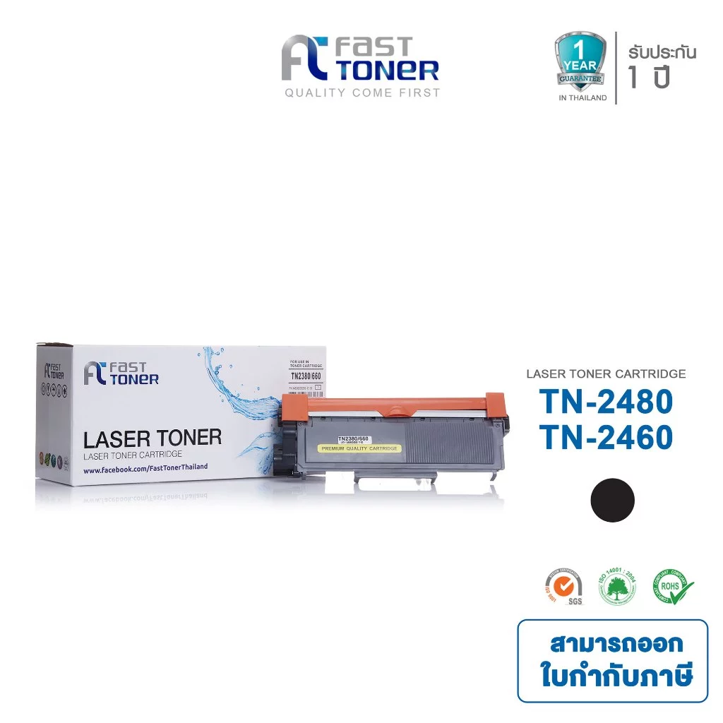 Fast Toner หมึกเทียบเท่า สำหรับรุ่น Brother TN-2460/TN-2480 Black For Brother HL-2370DN/ HL-L2375DW/HL-L2385DW/DCP-L2535DW