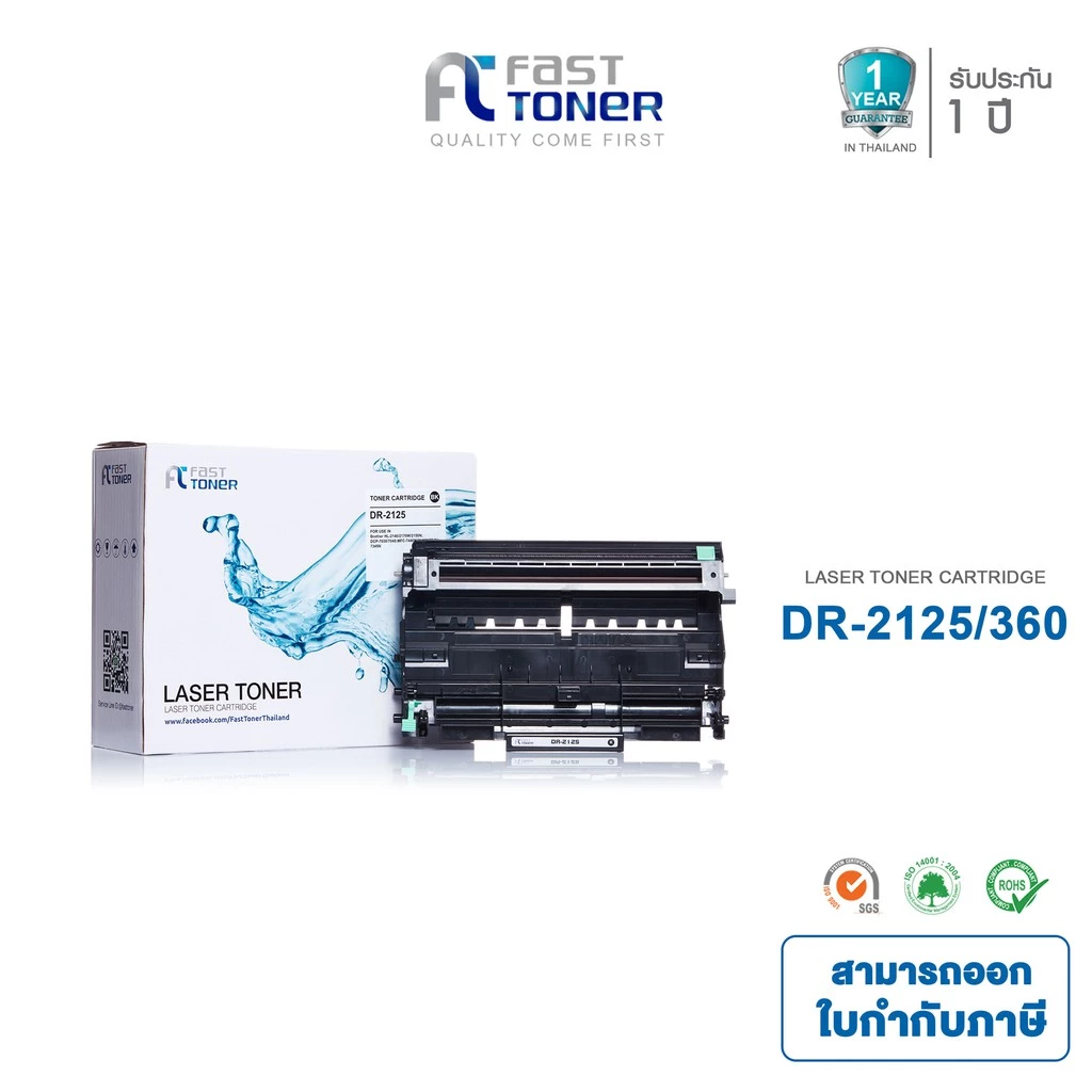 Fast Toner ดรัมเทียบเท่าสำหรับรุ่น Drum Brother DR-2125 / DR-360 Black For Brother HL-2140/ HL-2150N/ HL-2170W/ DCP-7030