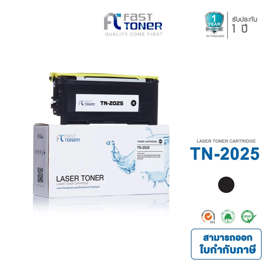 Fast Toner หมึกเทียบเท่าสำหรับรุ่น Brother TN-2025 Black For Brother HL-2040/ HL-2070N/ DCP-7010/ MFC-7220