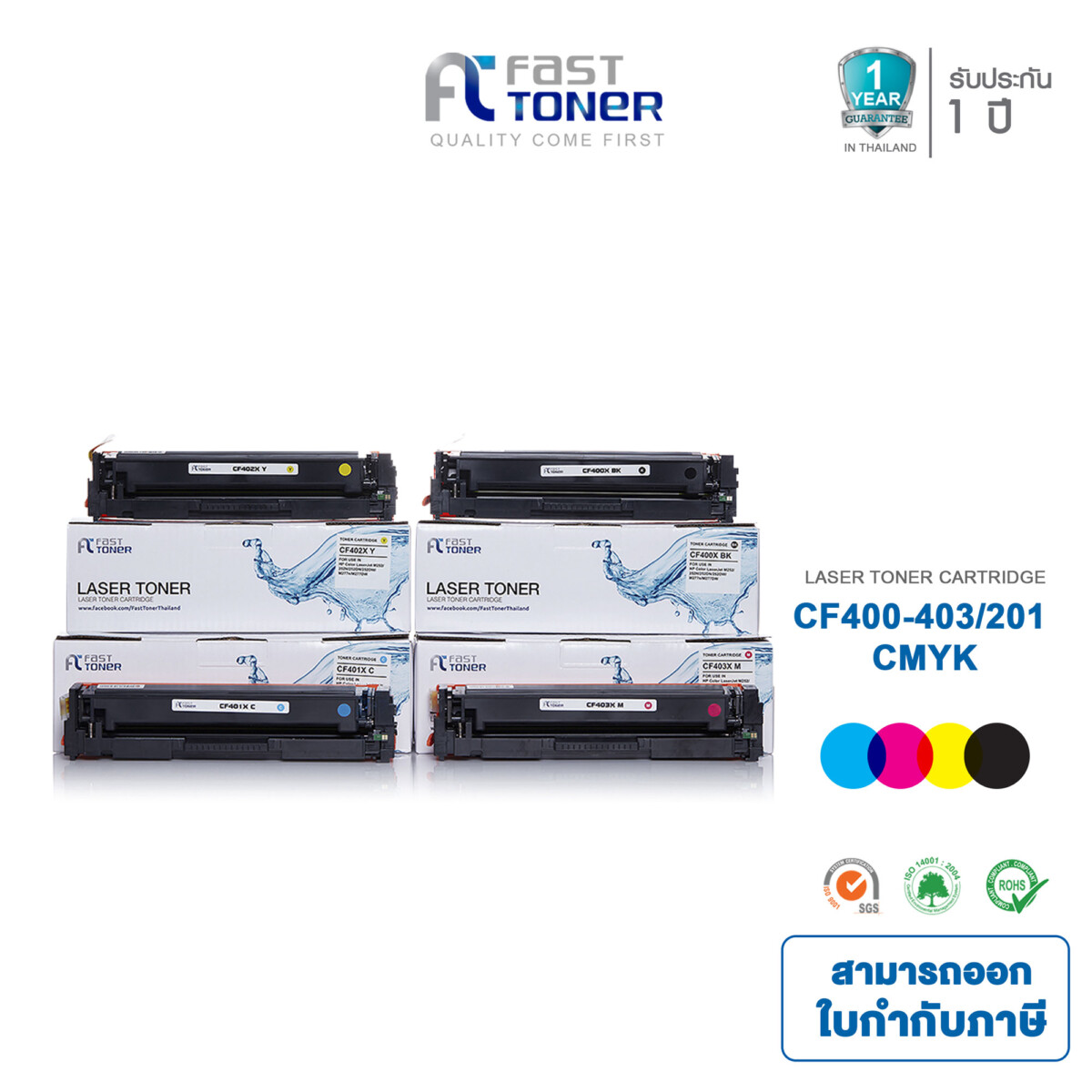 Fast Toner  หมึกเทียบเท่า สำหรับรุ่น  HP 201A  (CF400A-CF401A-CF402A-CF403A) CMYK ชุด 4 สี  For HP M252/ MFP M277