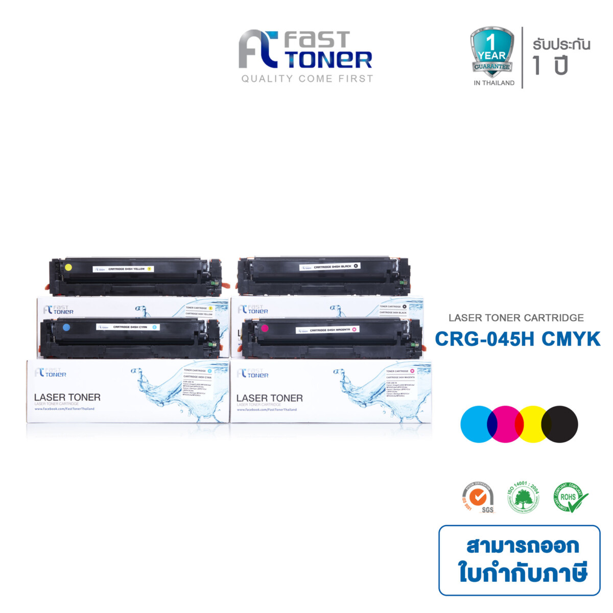 Fast Toner หมึกเทียบเท่าสำหรับรุ่น Canon 045H CMYK ชุด 4 สี For Canon MF631Cn/ MF633Cdw/ MF635Cx/ LBP611Cn
