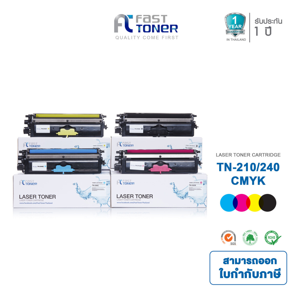 Fast Toner หมึกเทียบเท่า สำหรับรุ่น  Brother TN-210 / TN-240 BKCMY ชุด 4 สี For Brother HL-3040CN/ HL-3070CW/ DCP-9010CN