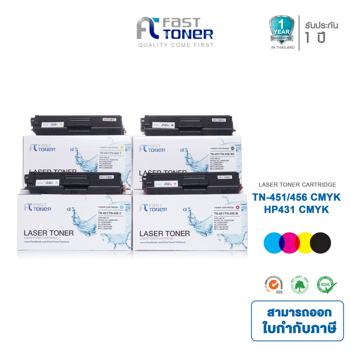 Fast Toner หมีกเทียบเท่า สำหรับรุ่น Brother TN-451/TN-456 BKCMY ชุด 4 สี For Brother HL-L8260CDN/HL-L8360CDW/ MFC-L8690CDW
