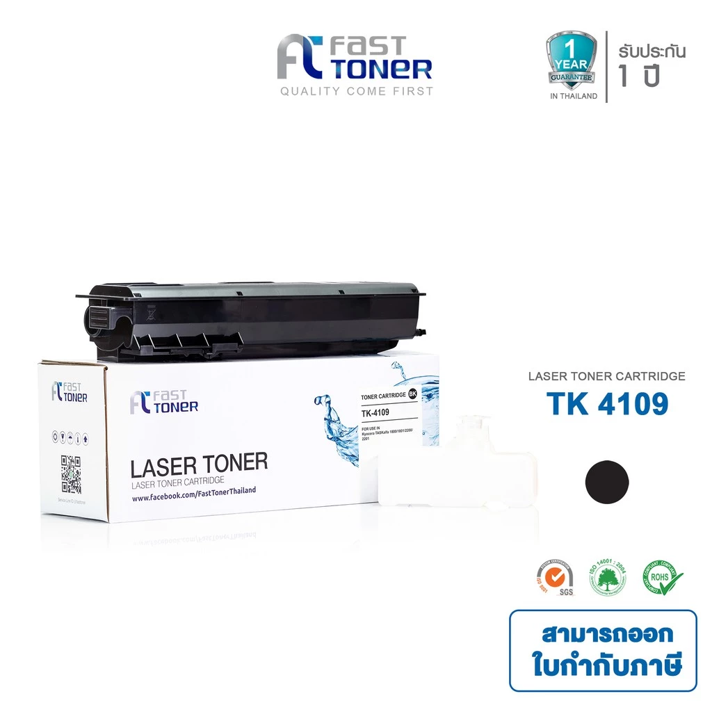 Fast Toner หมึกเทียบเท่า สำหรับรุ่น Kyocera Toner TK-4109 หมึกเครื่องถ่ายเอกสารFor Kyocera TASkalfa-1800 ,1801