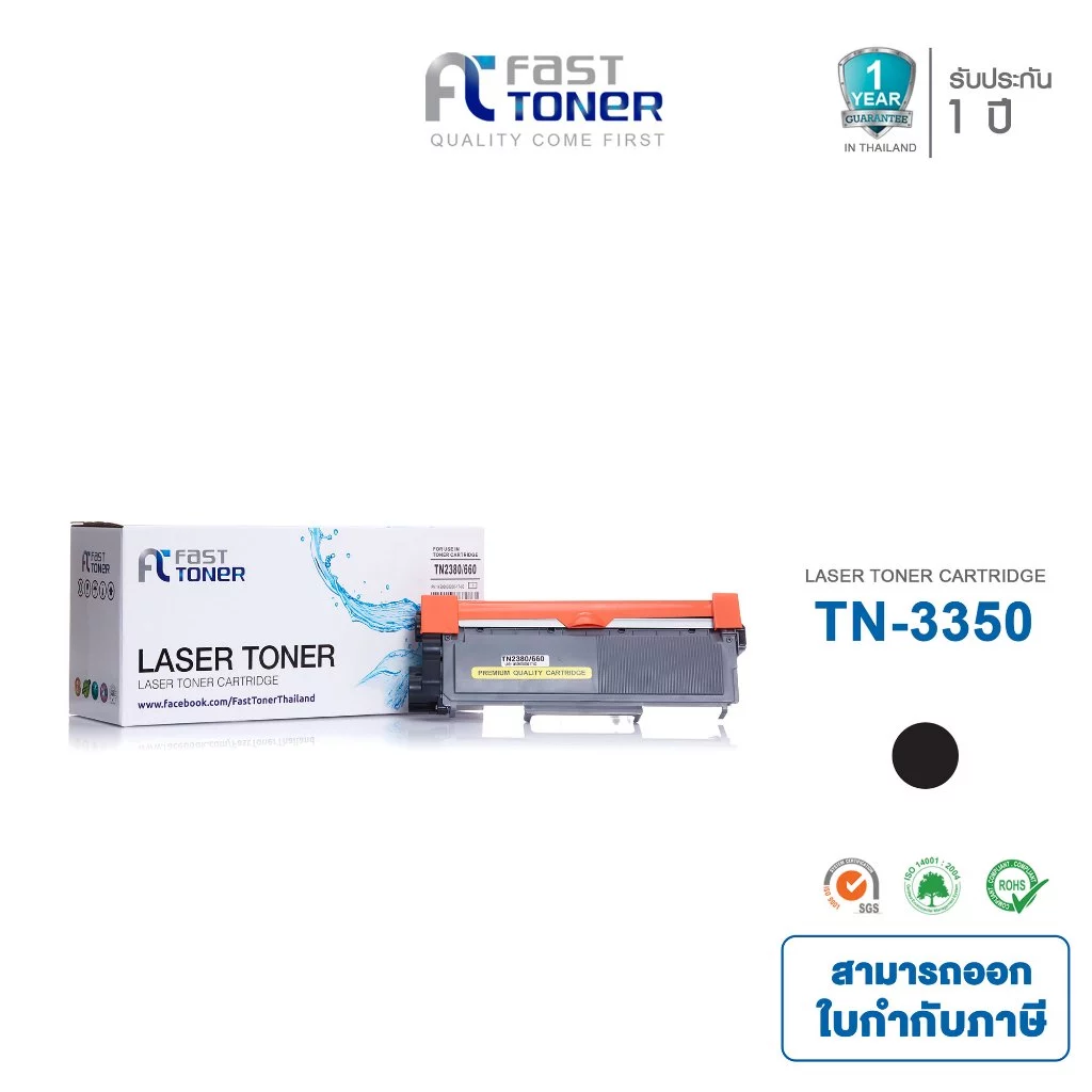 Fast Toner หมึกเทียบเท่า สำหรับรุ่น Brother TN-3350 Black For Brother MFC-8510DN/MFC-8910DW/ HL-5440D