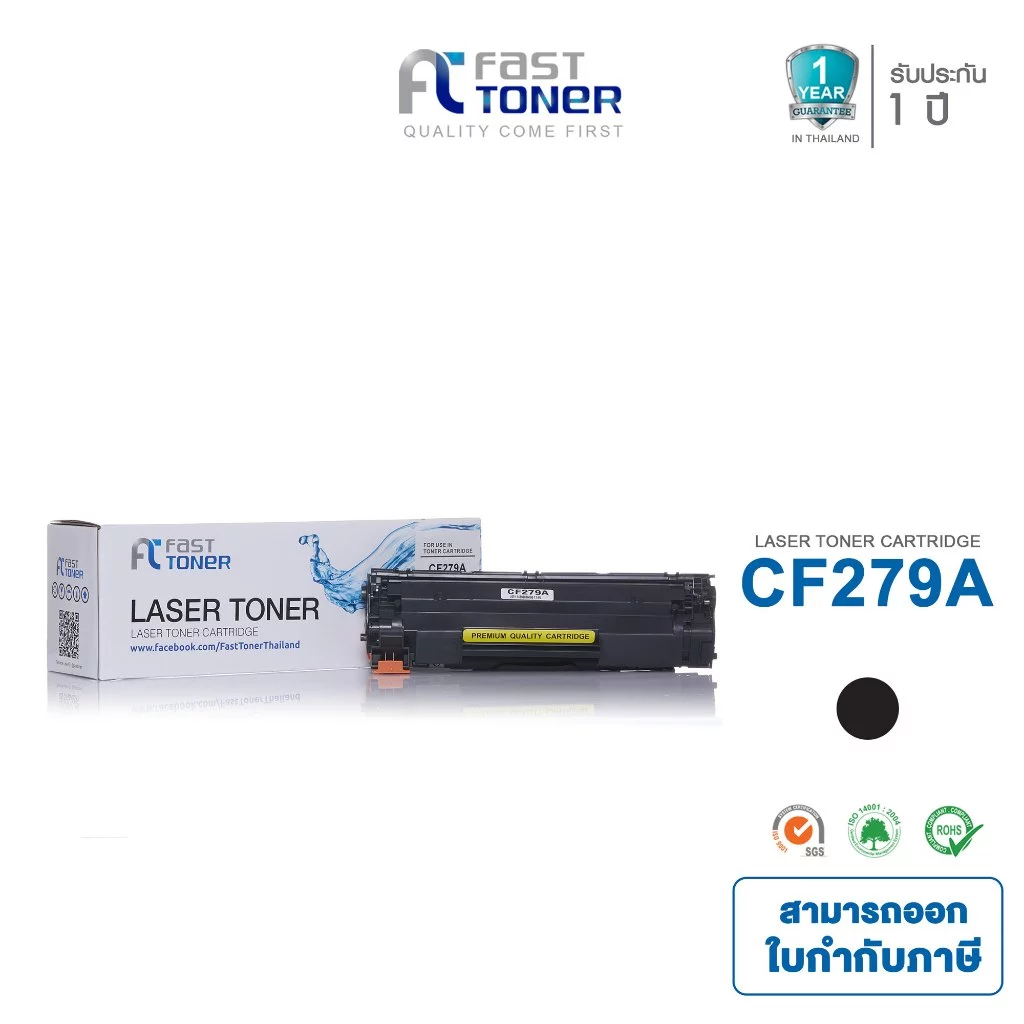 Fast Toner หมึกเทียบเท่า สำหรับรุ่น HP 79A / HP 79A/ CF279A / Black For Printer HP LaserJet Pro M12a/ M12w/ MFP M26a