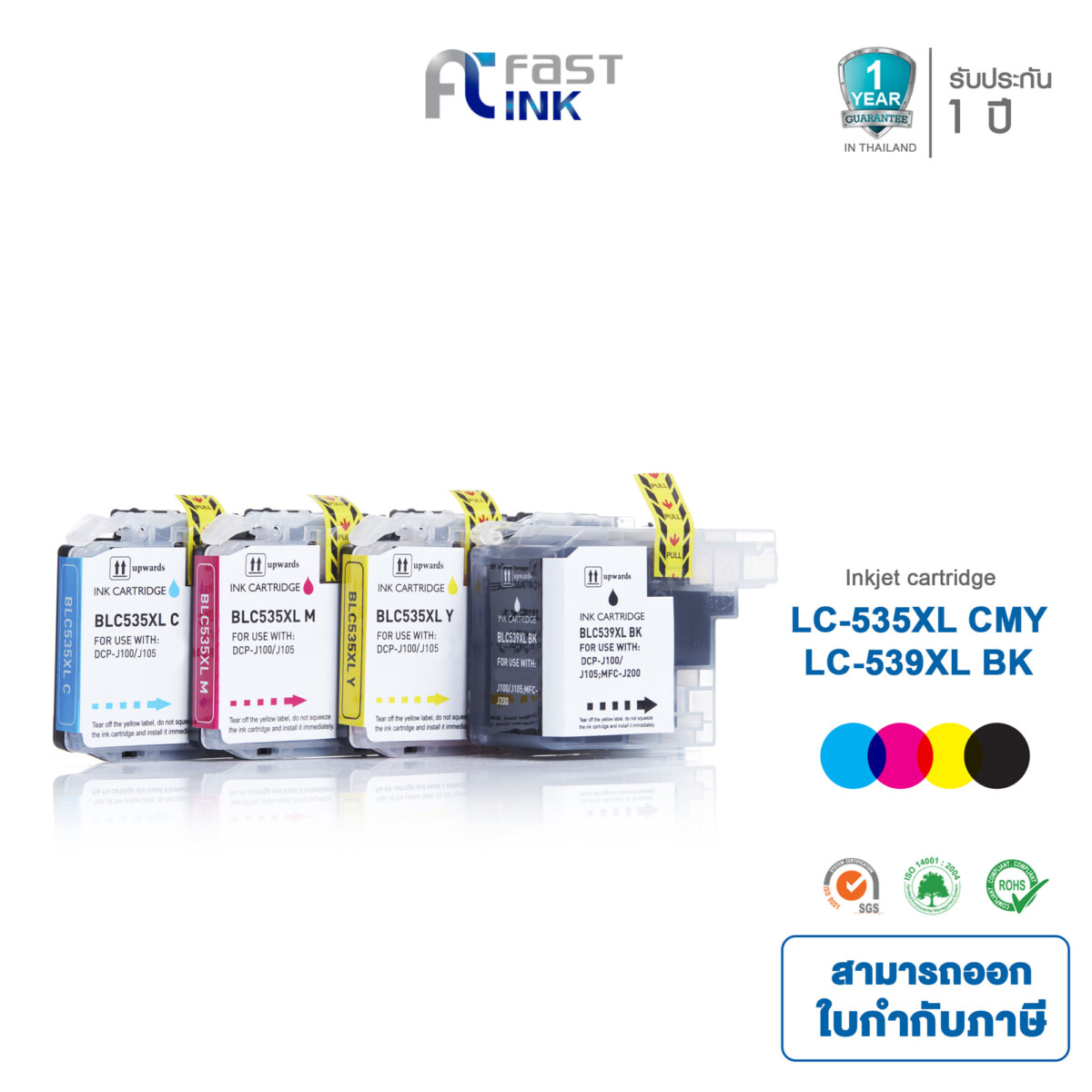 Fast Ink หมึกเทียบเท่า สำหรับรุ่น Brother LC-539XL/ LC-535XL ชุด 4 สี For Brother DCP-J100/ DCP-J105/ MFC-J200