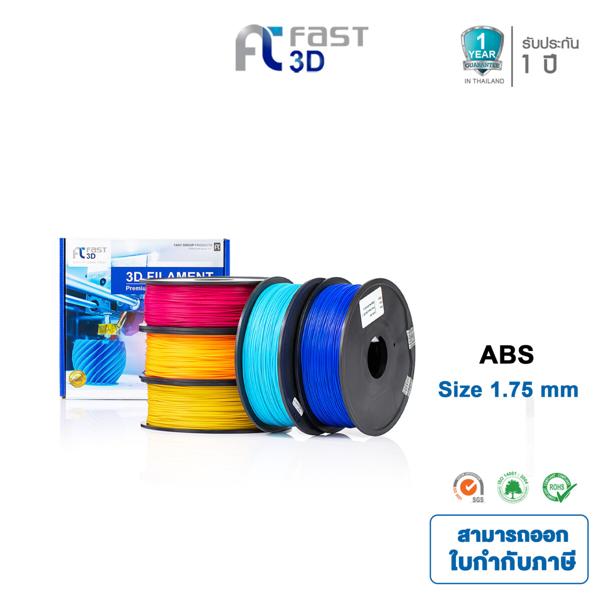 Fast 3D Filament / เส้นพลาสติก ABS Filament for 3D Printer 1.75 mm. 1 kg. เครื่องปริ้น3มิติ มีหลายสีให้เลือก