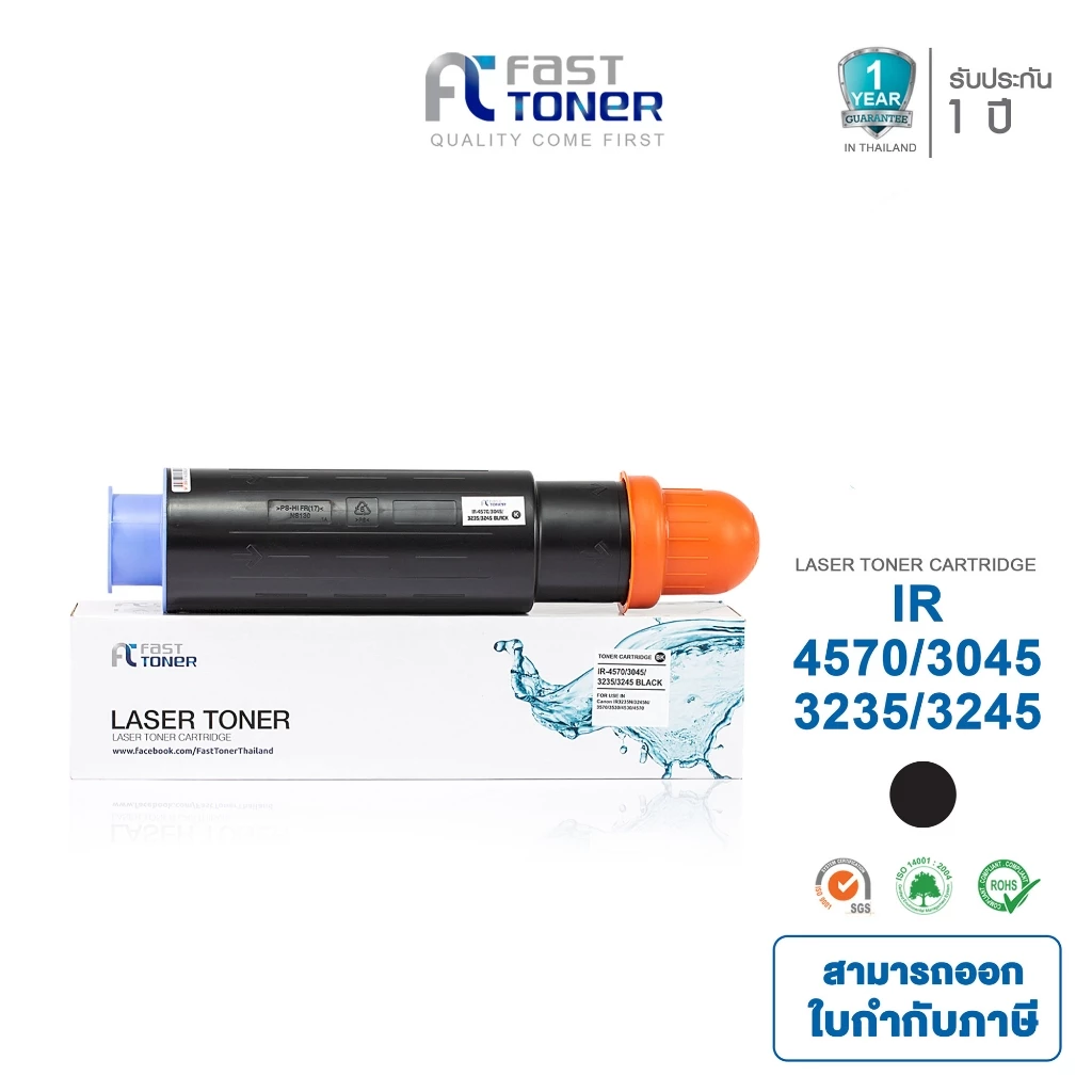 Fast toner หมึกเทียบเท่า สำหรับรุ่น CANON รุ่น IR-4570/3045/3235/3245 BLACK(สีดำ) For CANON IR-4570/3045/3235/3245