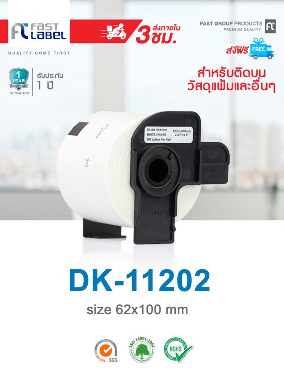 DK-11202-62x100mm
