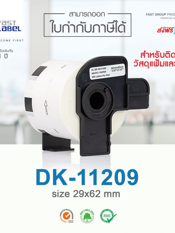 DK-11209-29x62mm
