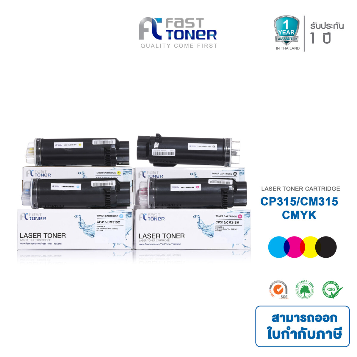 Fast Toner หมึกเทียบเท่า สำหรับรุ่น Fuji Xerox CT202610-CT202613 BKCMY ชุด 4 สี For Fuji Xerox DocuPrint CP315dw/CM315z