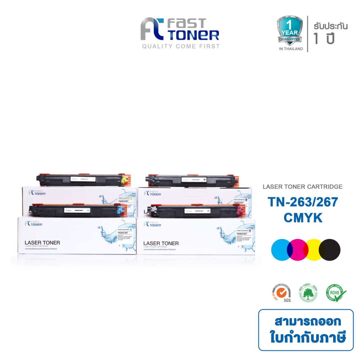 Fast Toner หมึกเทียบเท่า สำหรับรุ่น Brother TN-263/ 267 BKCMY ชุด 4 สี For Printer Brother HL-L3210DCN/ HL-L3230CDN