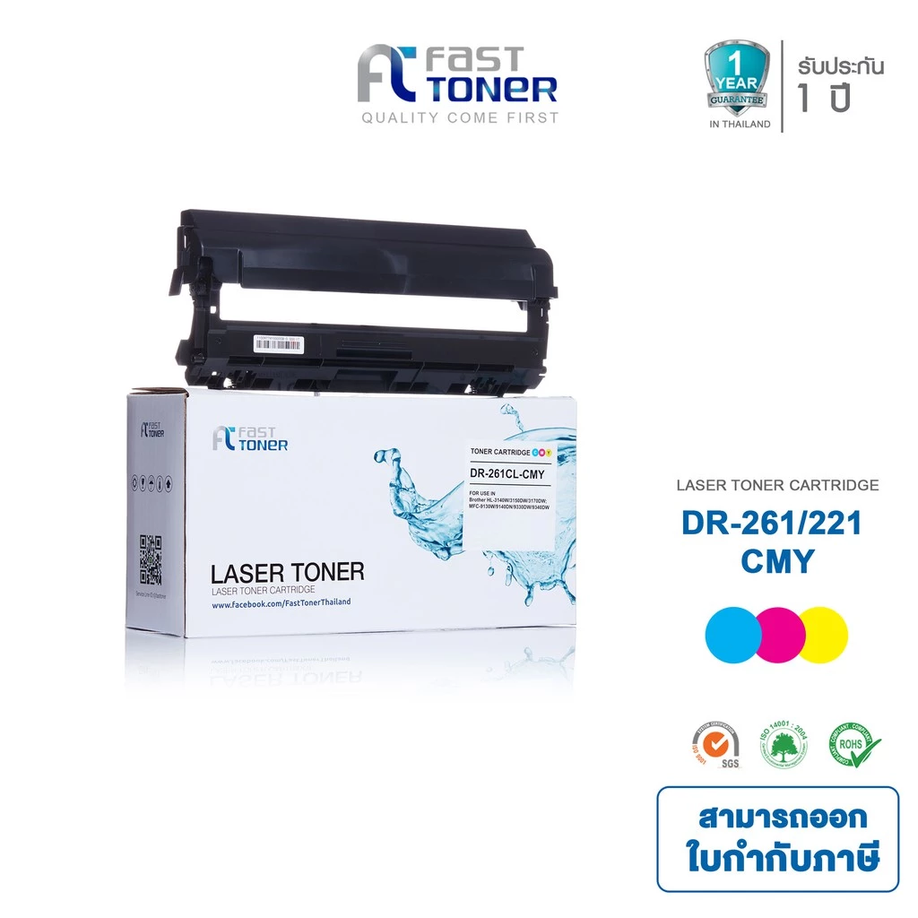 Fast Toner ดรัมเทียบเท่า สำหรับรุ่น Brother DR-261 CMY/BK For Brother HL-3150CDN/ HL-3170CDW/ MFC-9140CDN/ MFC-9330CDW