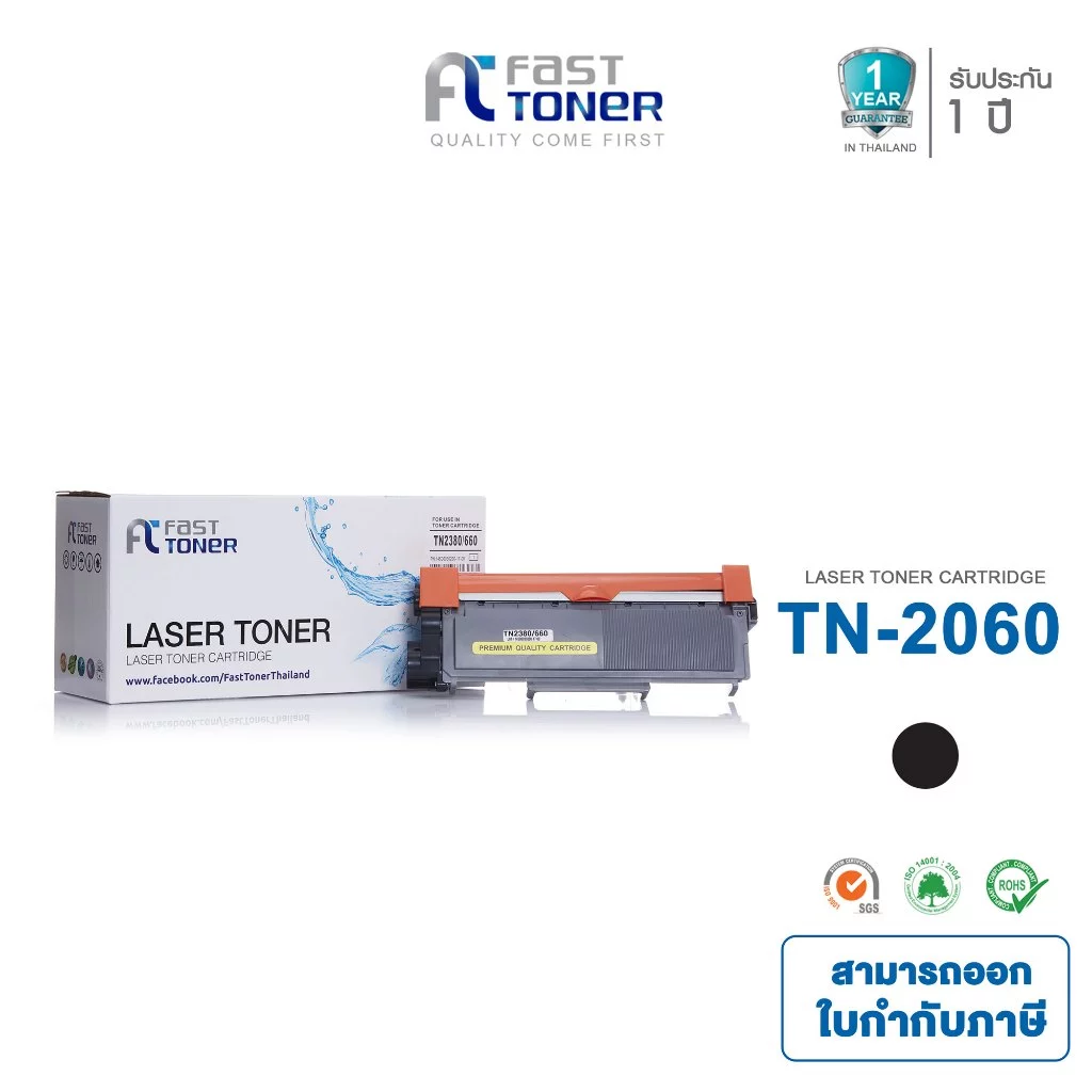 Fast Toner หมึกเทียบเท่า สำหรับรุ่น Brother TN-2060 Black For Brother HL-2130/ DCP-7055