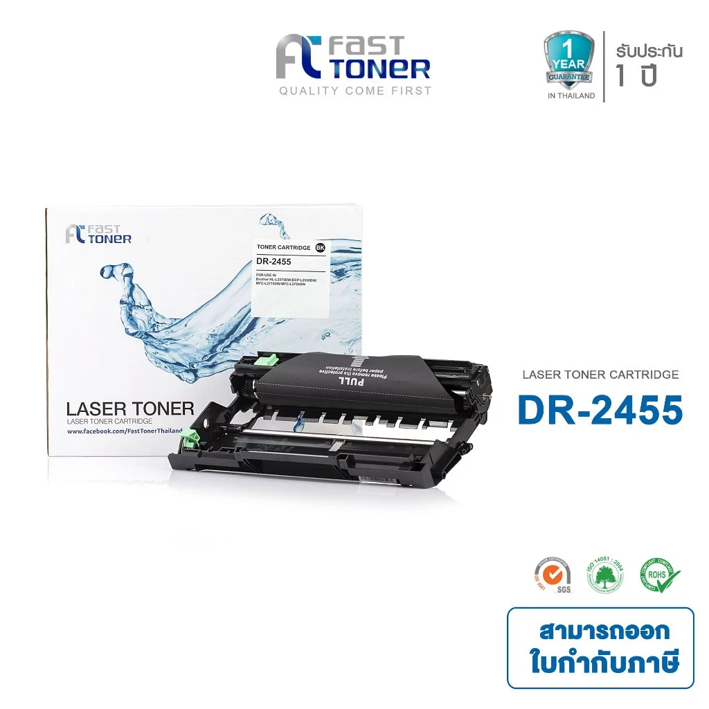 Fast Toner ดรัมเทียบเท่า สำหรับรุ่น Brother DR-2455 Black For Brother HL-2370DN/ HL-L2375DW/ HL-L2385DW/ MFC-L2715DW