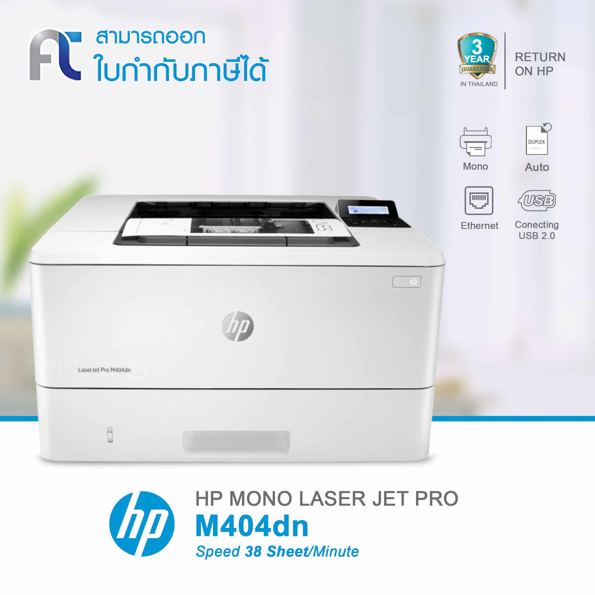 Printer HP LaserJet Pro M404dn Fast Toner