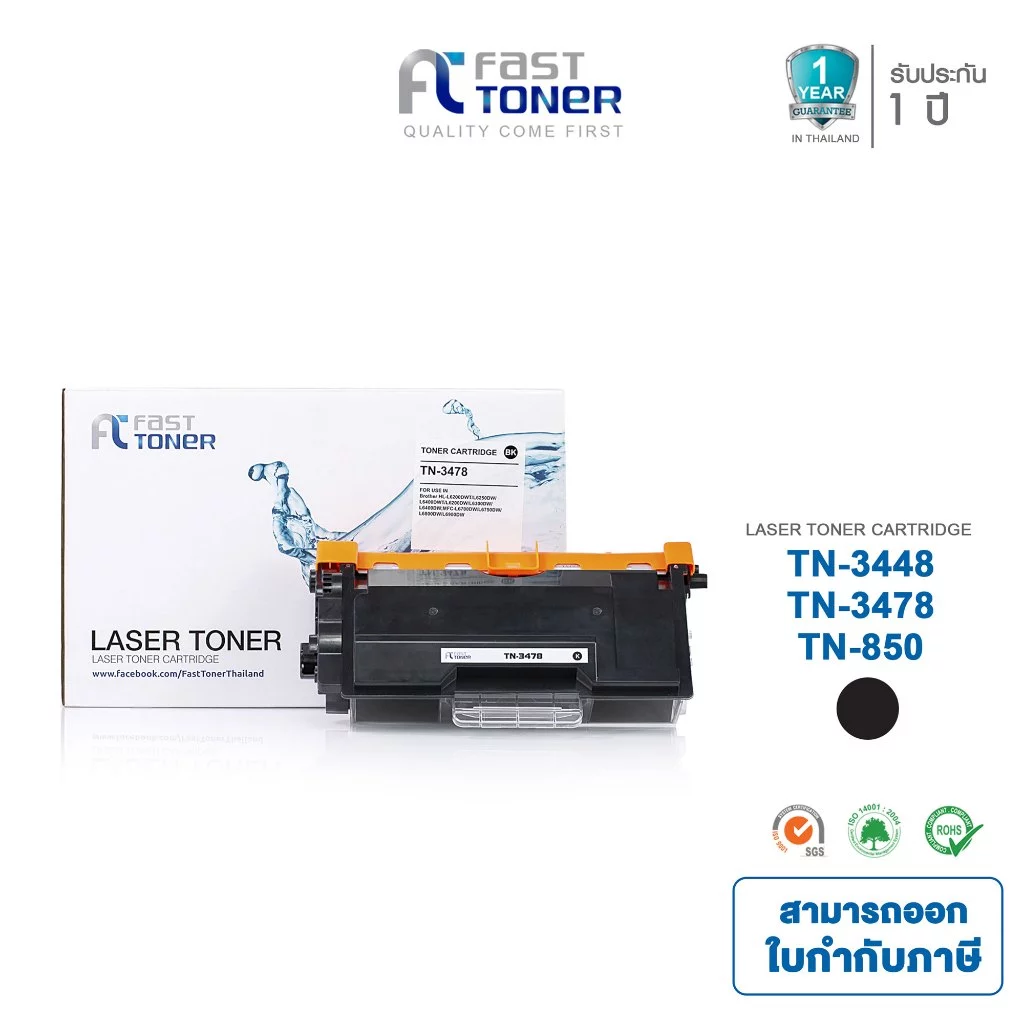 Fast Toner หมึกเทียบเท่า สำหรับรุ่น Brother TN-3448/TN850 Black For Brother HL-L5100DN/ HL-6200DW/HL-6400DW/DCP-L5600DN