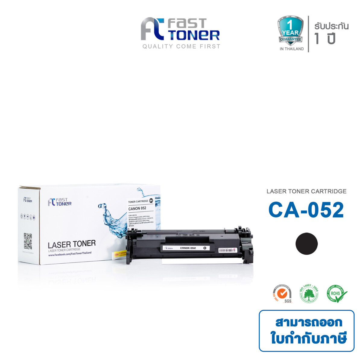 Fast Toner หมึกเทียบเท่า สำหรับรุ่น Canon 052 Black ใช้กับปริ้นเตอร์ LBP212dw LBP214dw LBP215x MF421dw