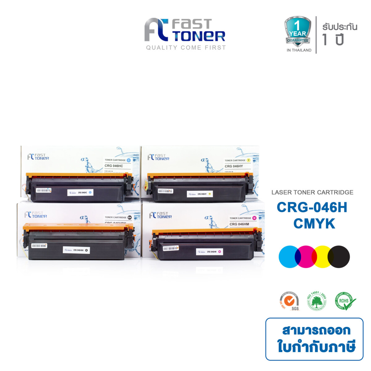 Fast Toner หมึกเทียบเท่า Canon Cartridge 046H BKCMY ชุด 4 สี For Canon imageCLASS MF654Cx/ MF735CX
