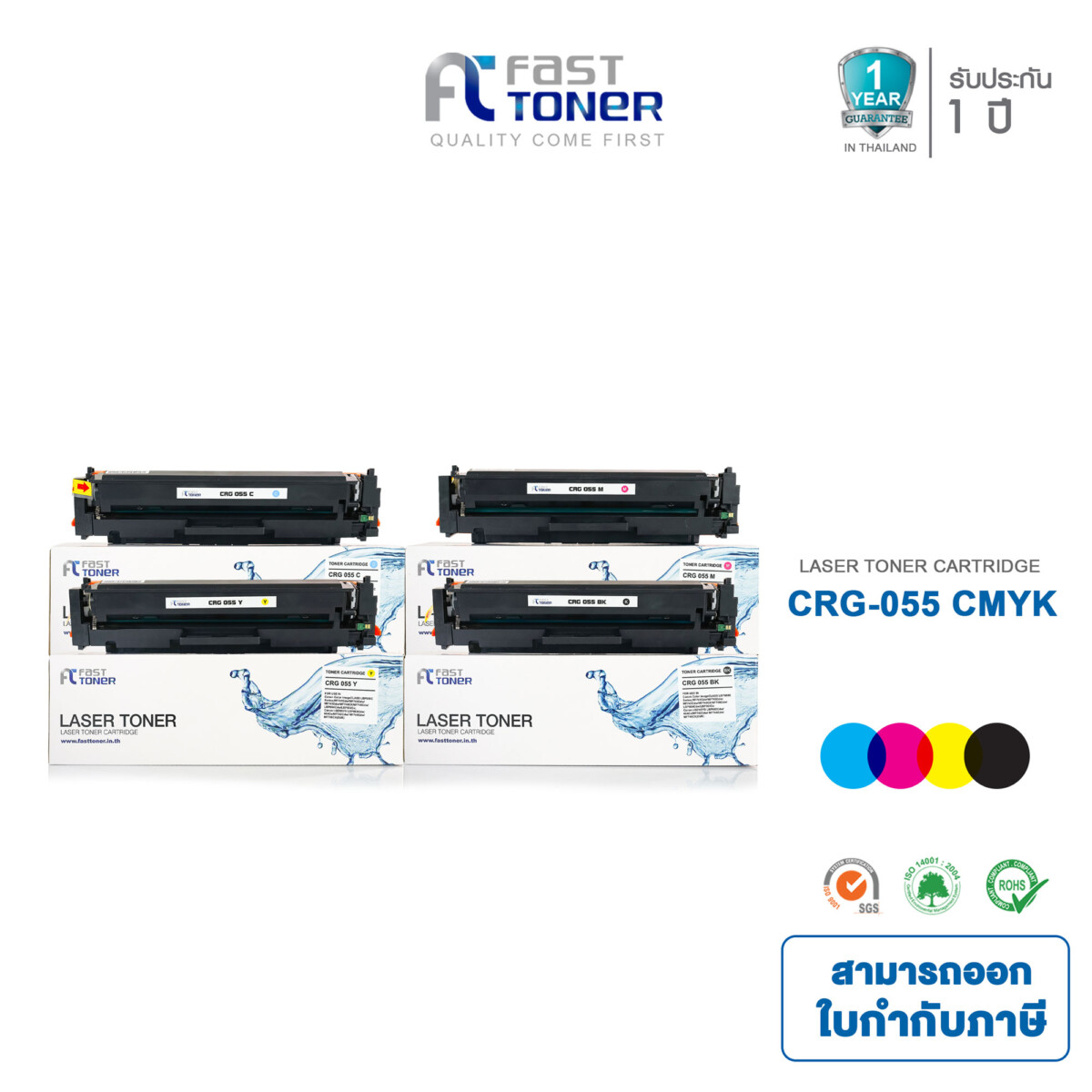 Fast Toner หมึกเทียบเท่า สำหรับรุ่น canon 055H สามารถใช้กับเครื่อง Canon imageCLASS LBP664Cx/MF741Cdw/MF743Cdw/MF746Cx
