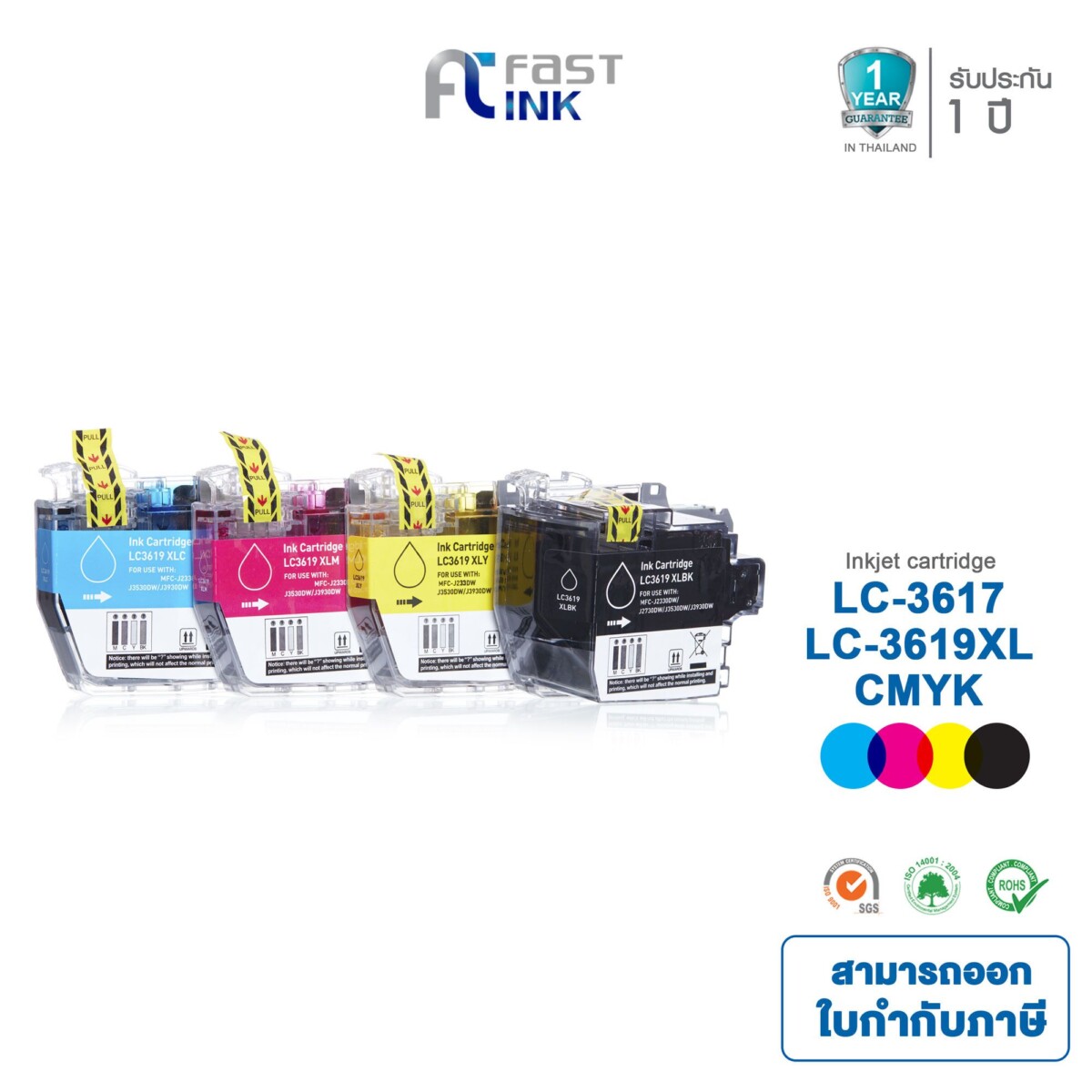 Fast Ink หมึกเทียบเท่า สำหรับรุ่น  Brother LC-3617/LC-3619XL ชุด 4 สี For Brother MFC-J2330DW, MFC-J3530DW, MFC-J3930DW