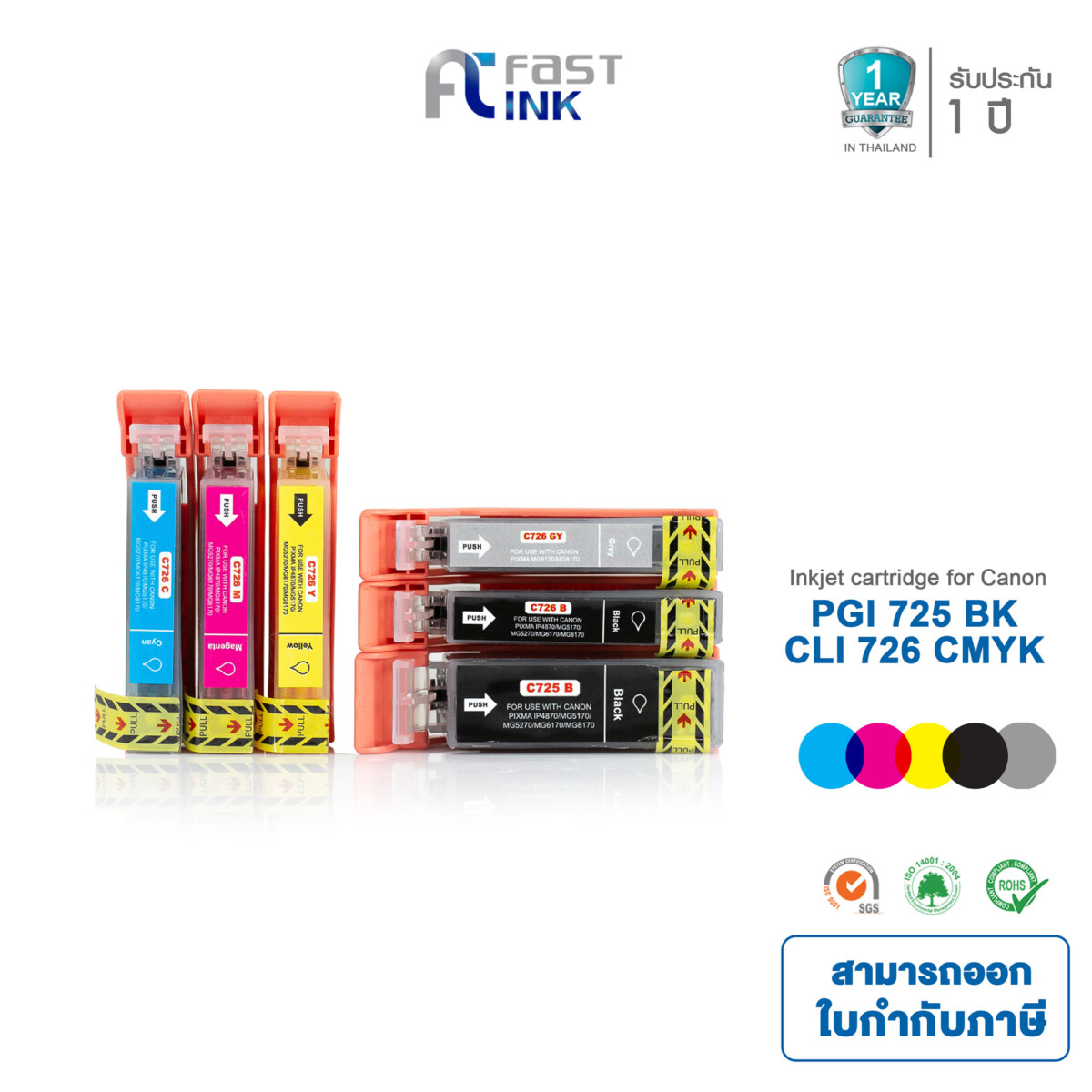 Fast Ink หมึกเทียบเท่า สำหรับรุ่น Canon PGI-725/ CLI-726 For Canon PIXMA iP4870 /iP4970 /iX6560 /MG5170 /MG5270/MG5370