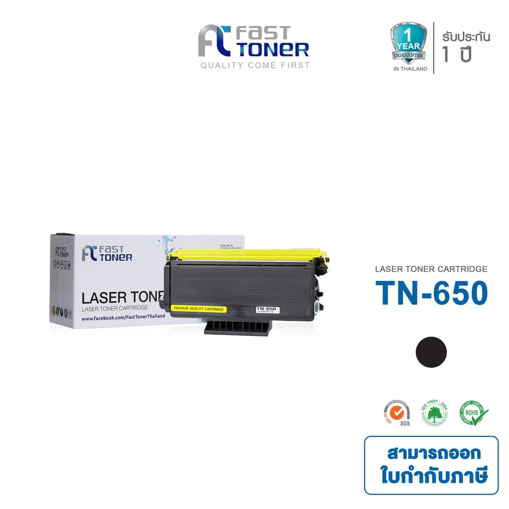 Fast Toner หมึกเทียบเท่า สำหรับรุ่น Brother TN-650 Black For Brother HL-5340D/ HL-5350DN/ HL-5370DW/ HL-5370DWT