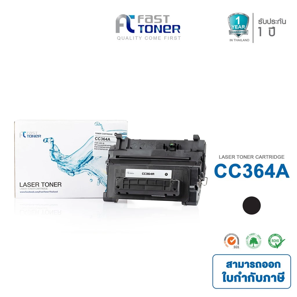 Fast Toner หมึกเทียบเท่า สำหรับรุ่น HP 64A(CC364A) Black For HP LaserJet P4015/ P4014/ P4515 Printer series