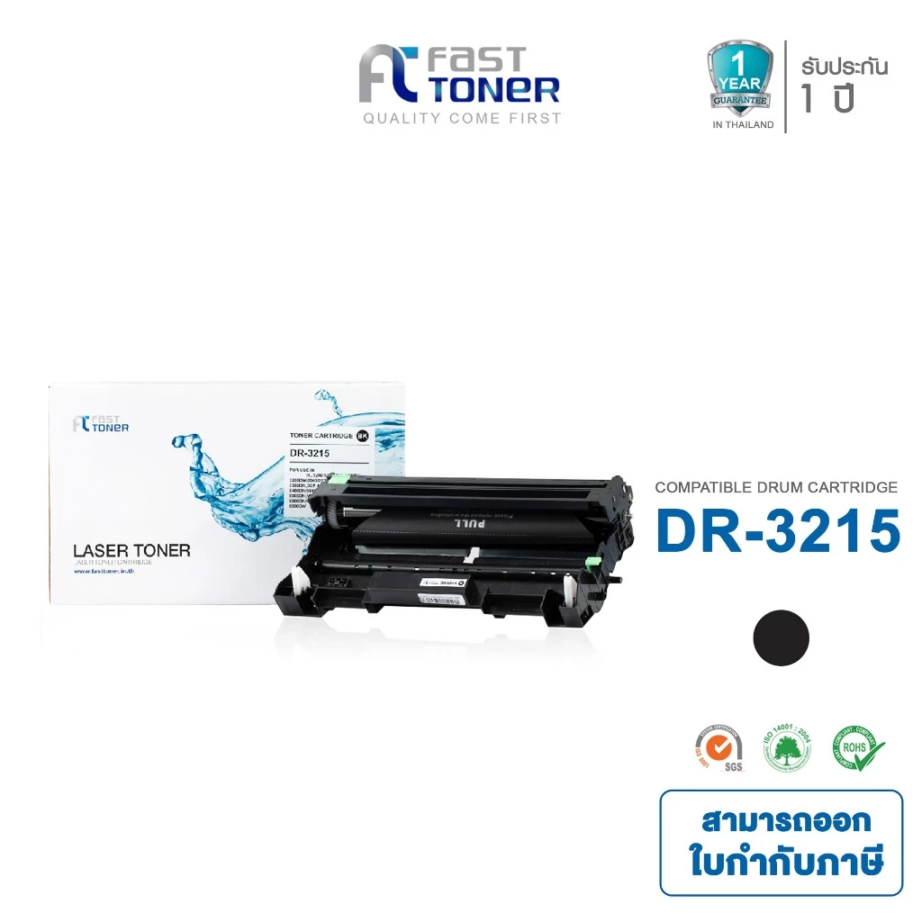 Fast Toner ดรัมเทียบเท่า สำหรับรุ่น  DR-3215/DR-620 ใช้กับเครื่องรุ่น Brother HL-5340D/ HL-5350DN/ HL-5370DW/ HL-5380DN
