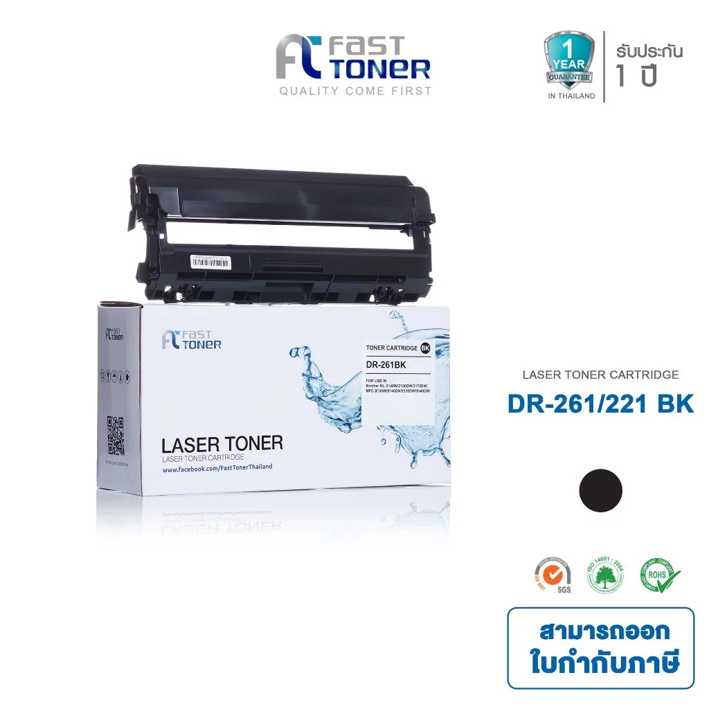 Fast Toner หมึกเทียบเท่า สำหรับรุ่น Drum Brother DR-261 BK สีดำ For Brother HL-3150CDN/ HL-3170CDW/ MFC-9140CDN/ MFC-9330CDW