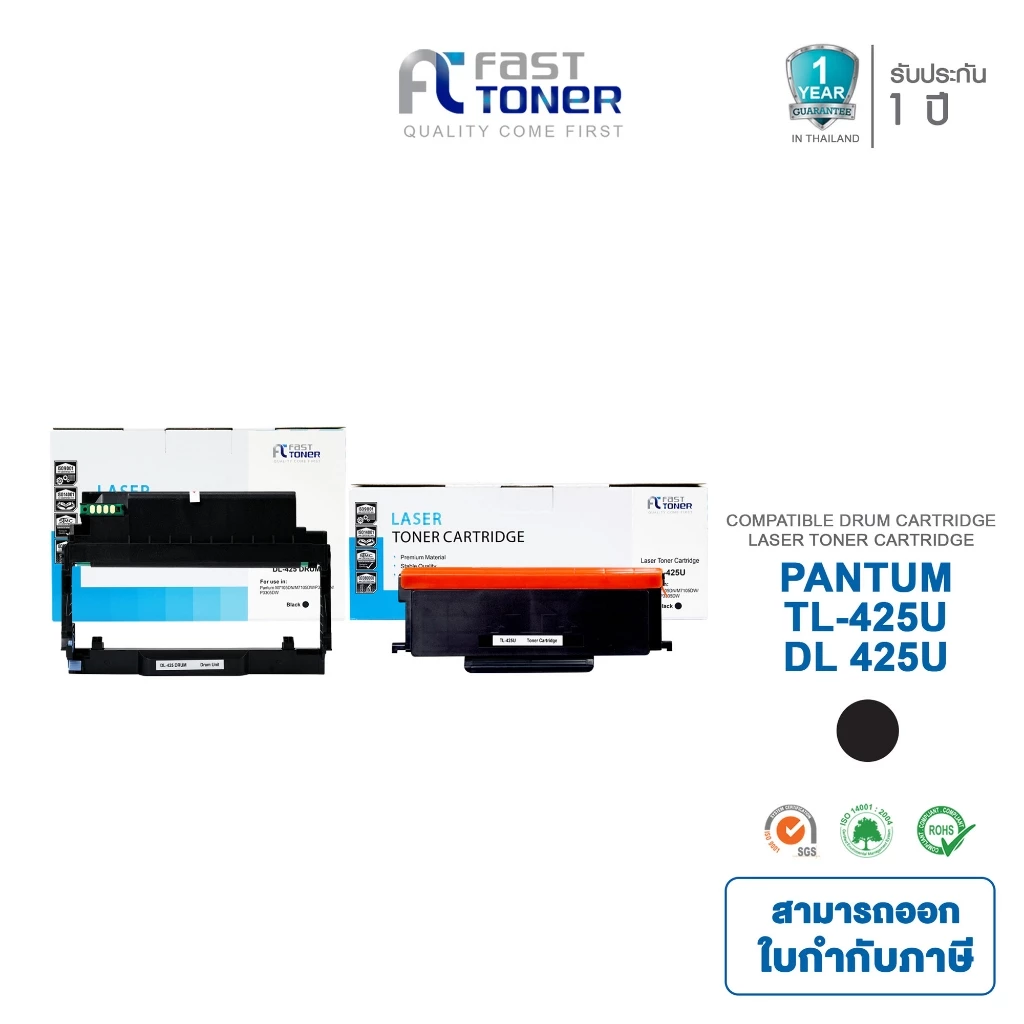 Fast Toner หมึกเทียบเท่า สำหรับรุ่น Pantum  TL-425/DL-425 สามารถใช้กับเครื่องรุ่น Pantum M7105DN / M7105DW / P3305DN / P3305DW