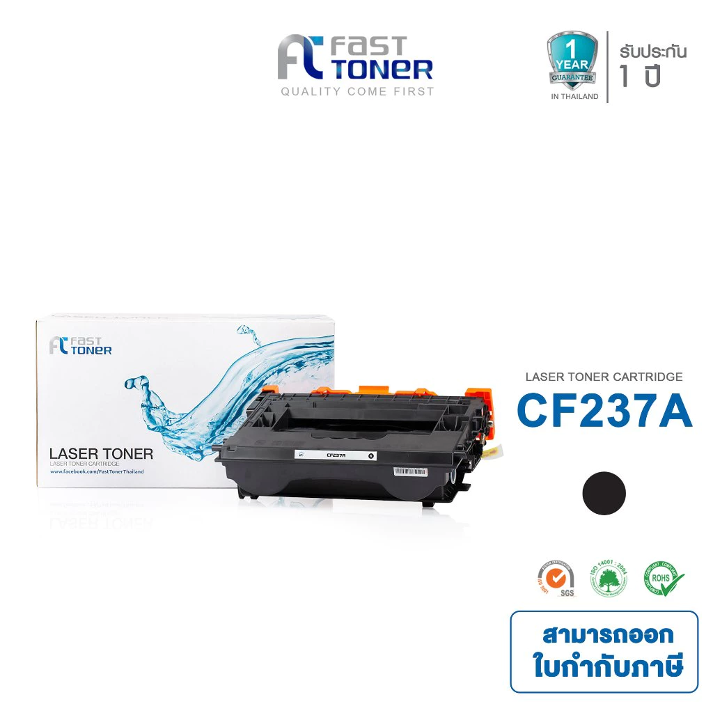 Fast Toner หมึกเทียบเท่า สำหรับรุ่น HP 37A(CF237A) Black For HP LaserJet Enterprise MFP M631/ MFP M632/ MFP M633 series