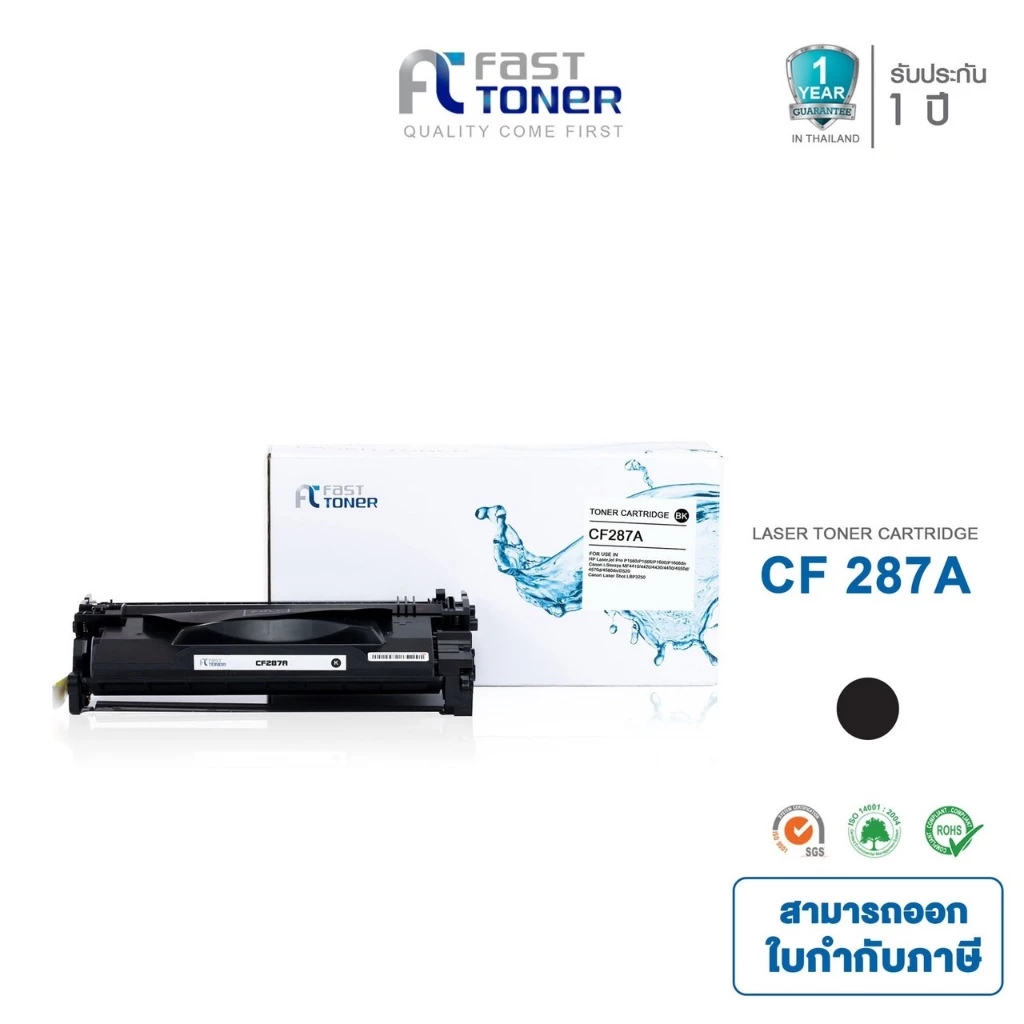 Fast Toner หมึกเทียบเท่า สำหรับรุ่น HP 87A(CF287A) Black For HP LaserJet Enterprise M506/ MFP M527 series